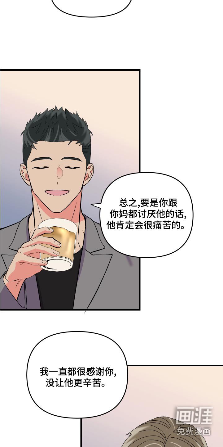 第93章：【第二季】准备