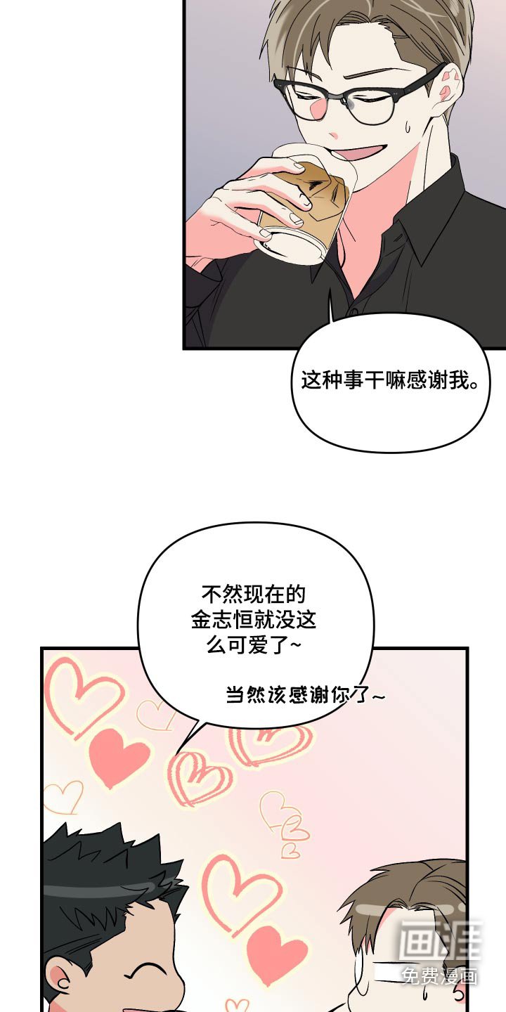 第93章：【第二季】准备