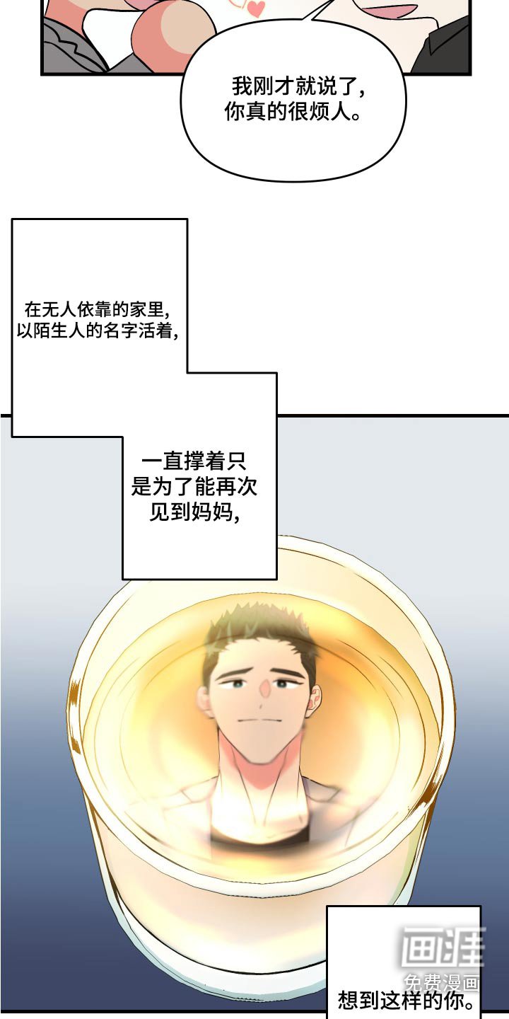 第93章：【第二季】准备