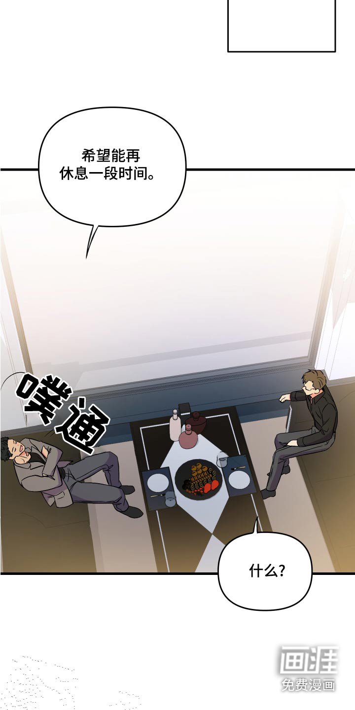 第93章：【第二季】准备