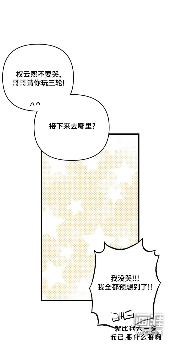 第93章：【第二季】准备
