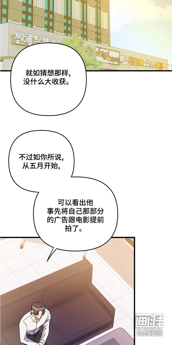 第93章：【第二季】准备
