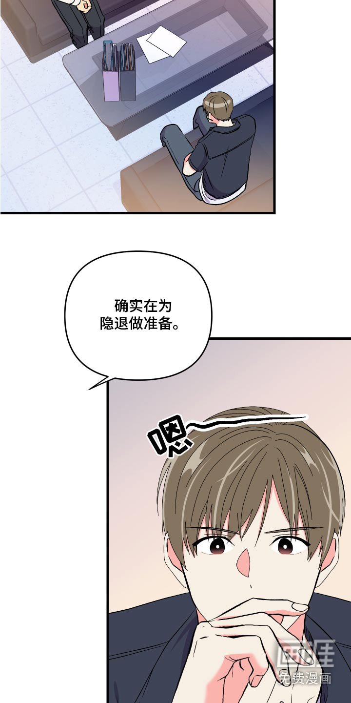 第93章：【第二季】准备
