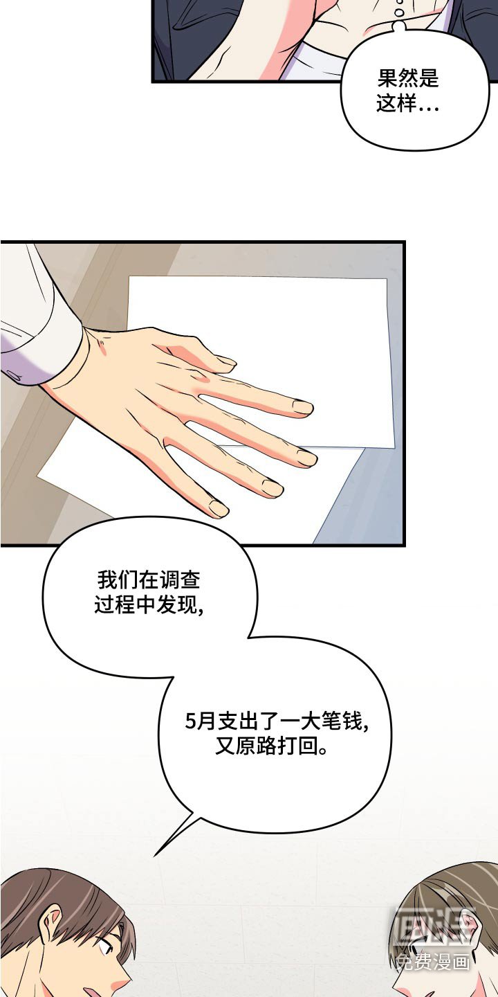 第93章：【第二季】准备