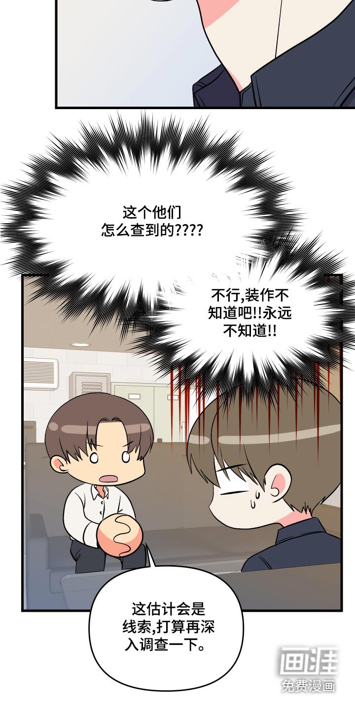 第93章：【第二季】准备
