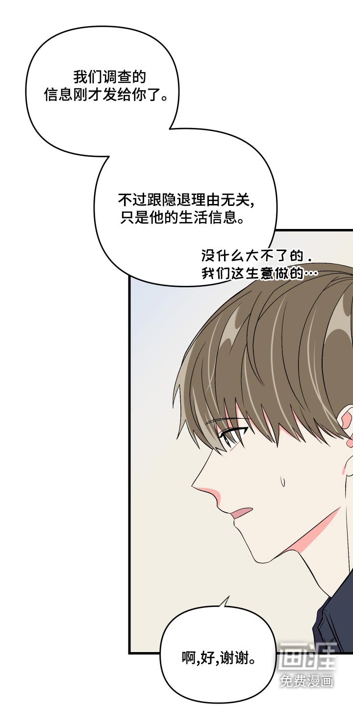 第93章：【第二季】准备