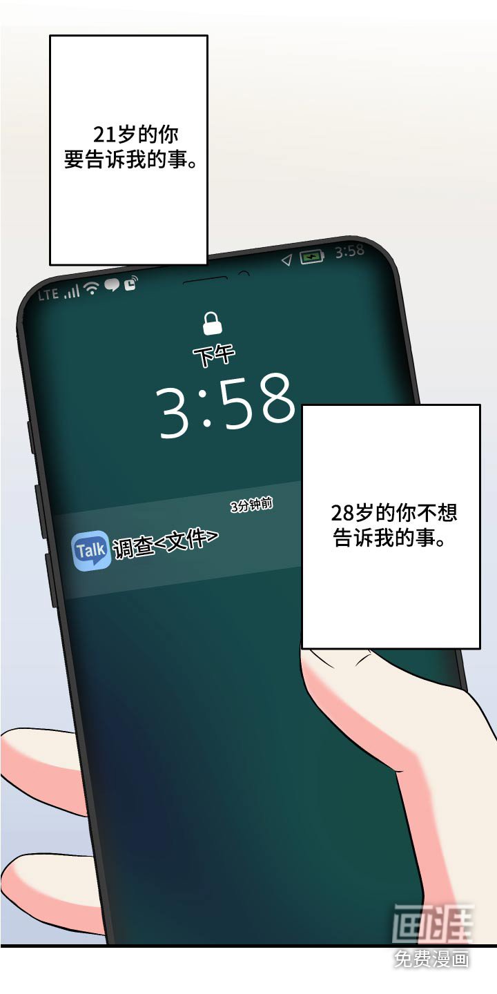 第93章：【第二季】准备