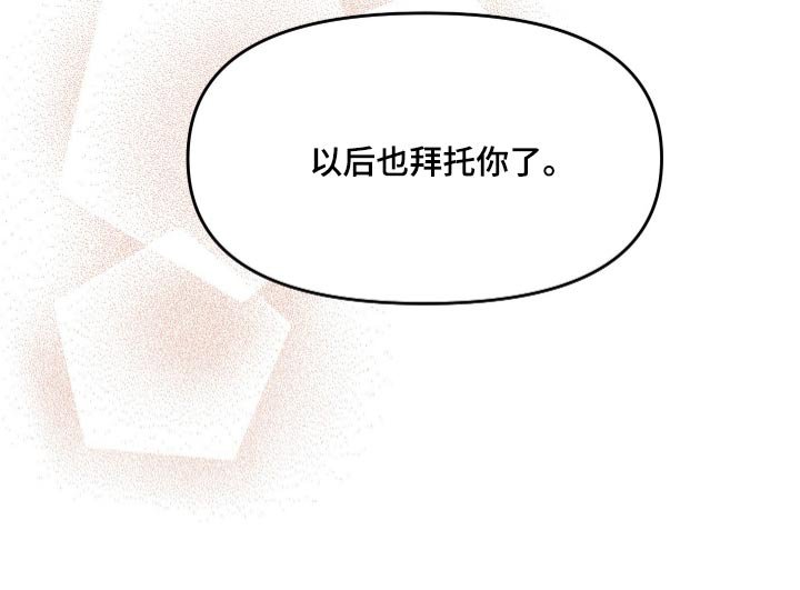第93章：【第二季】准备