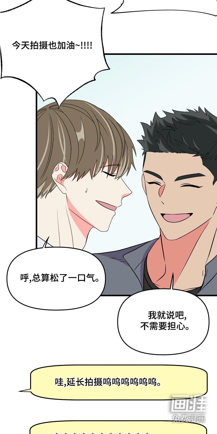 第94章：【第二季】邀请