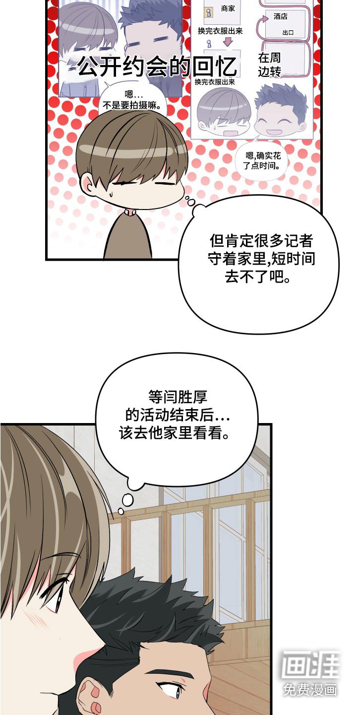 第94章：【第二季】邀请