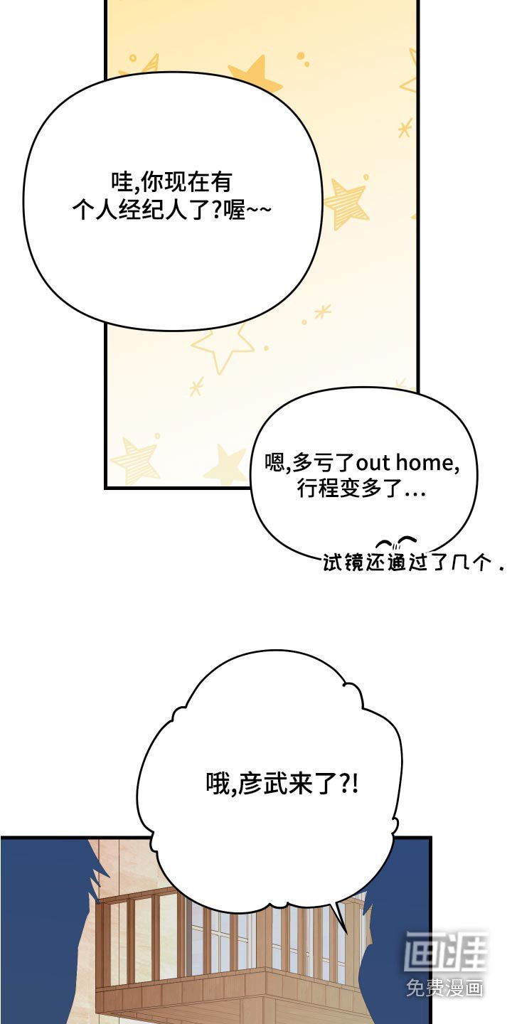 第94章：【第二季】邀请