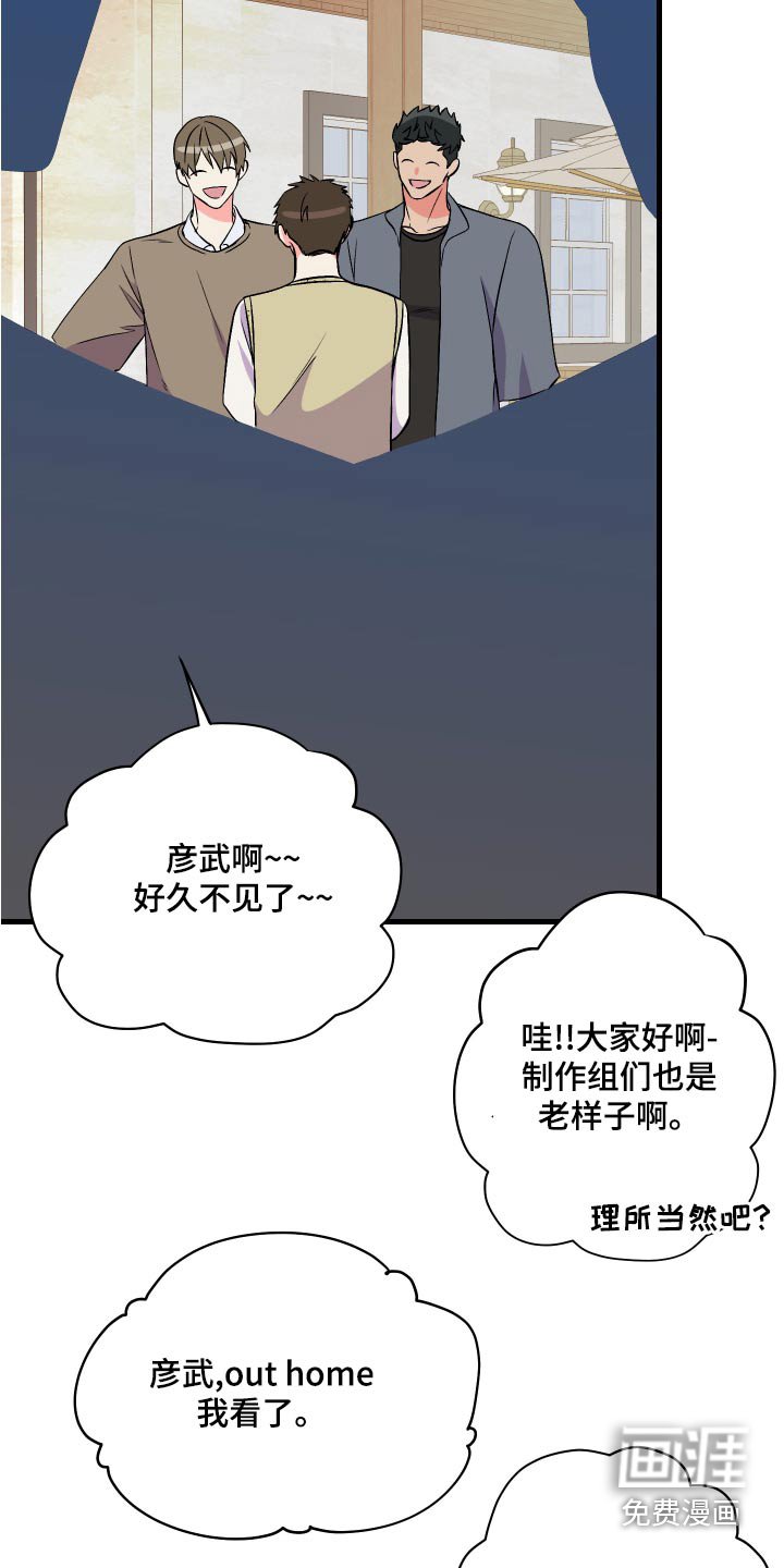 第94章：【第二季】邀请