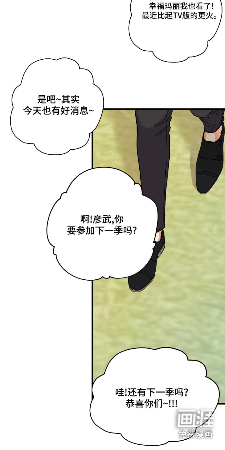 第94章：【第二季】邀请