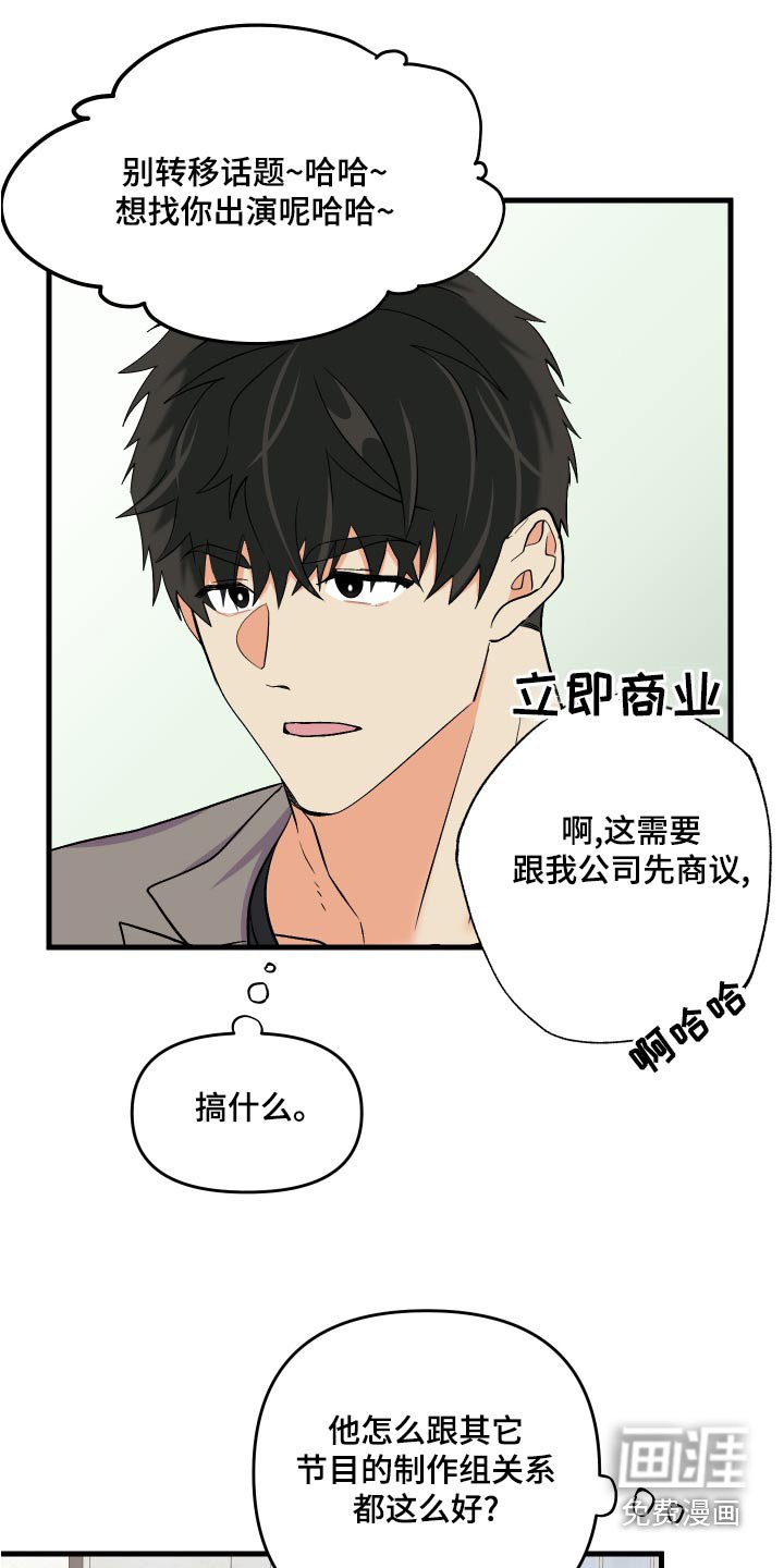 第94章：【第二季】邀请