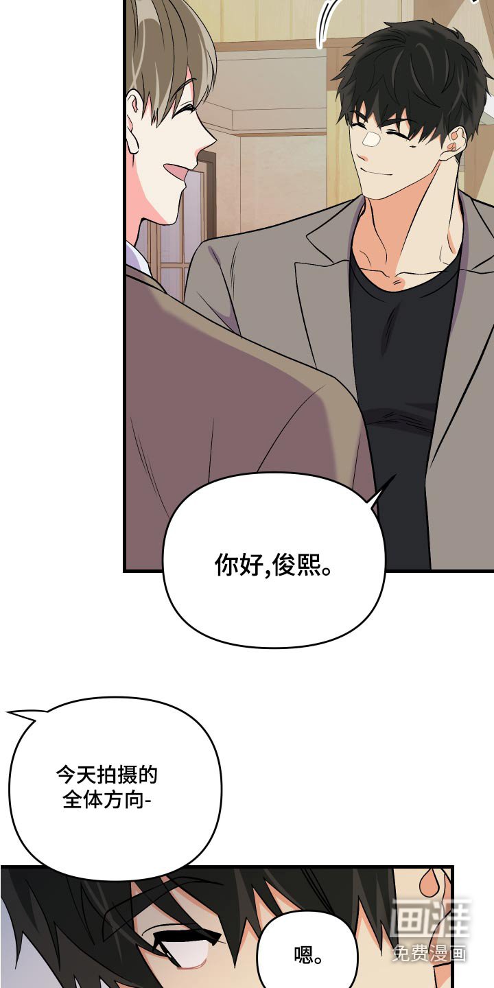第94章：【第二季】邀请