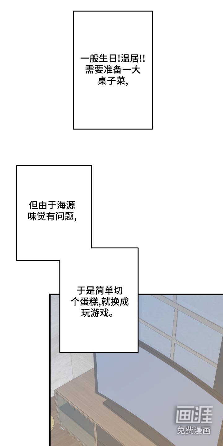 第94章：【第二季】邀请