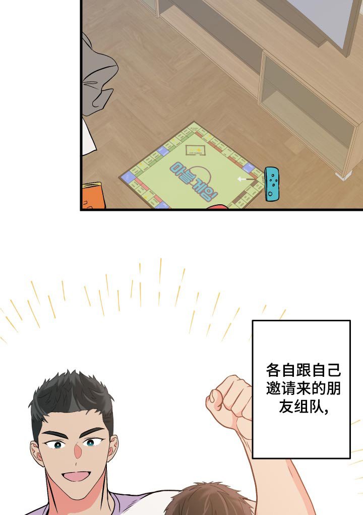 第94章：【第二季】邀请