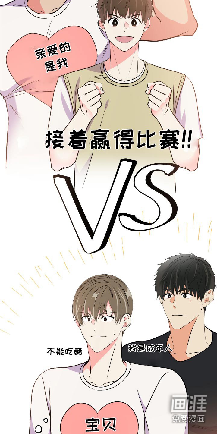 第94章：【第二季】邀请