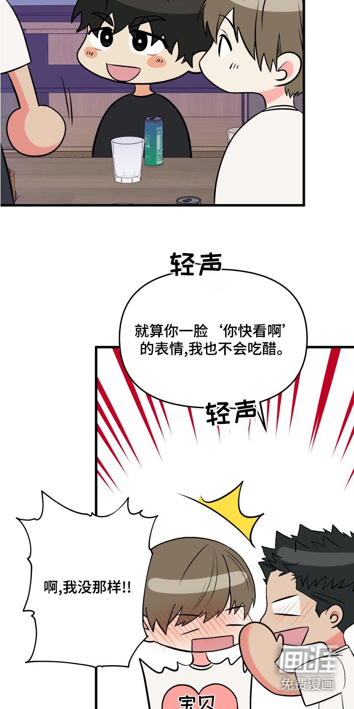 第94章：【第二季】邀请