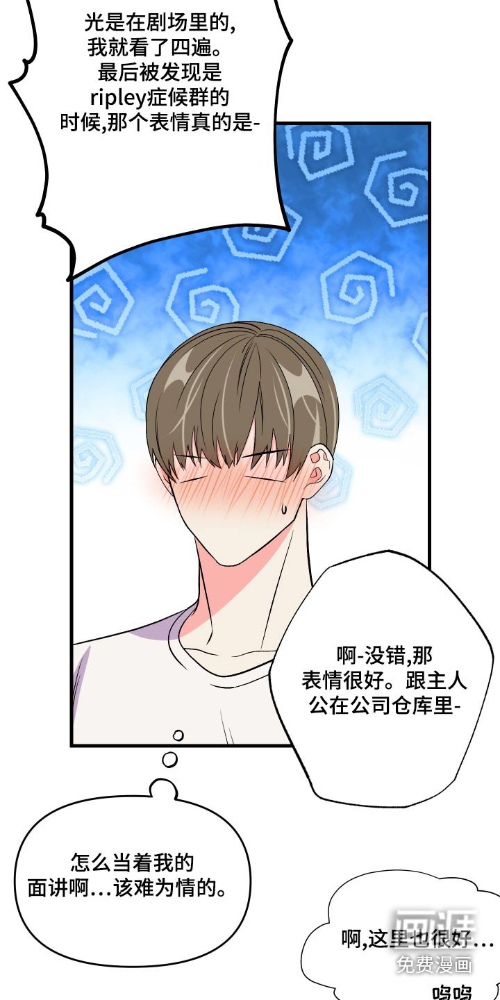 第94章：【第二季】邀请