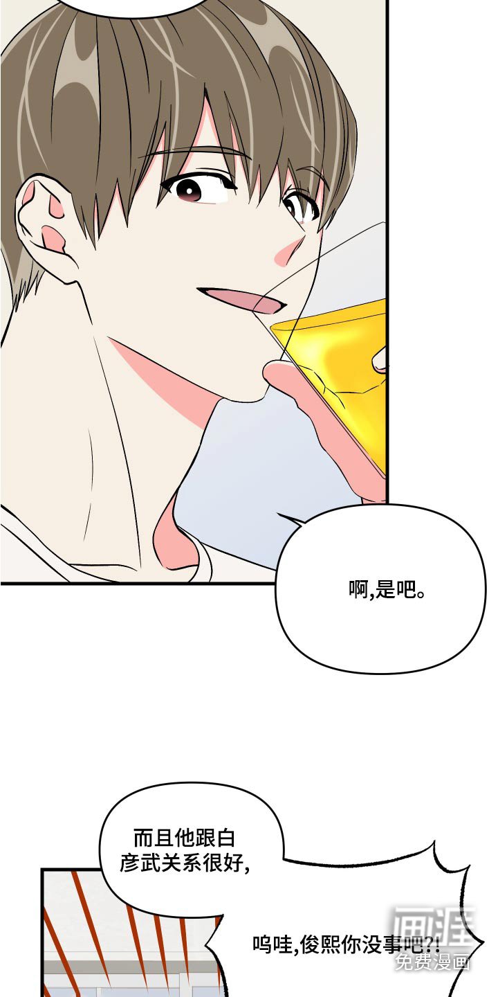 第94章：【第二季】邀请