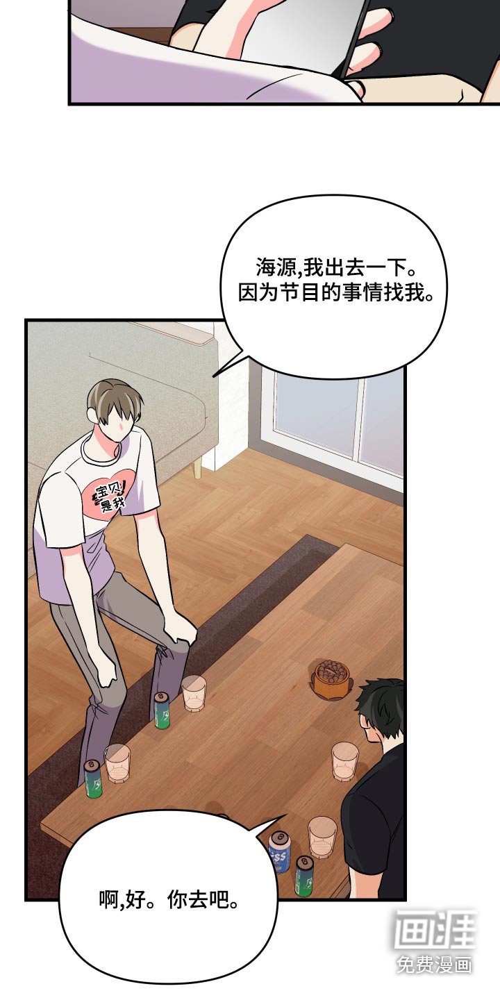 第95章：【第二季】资格