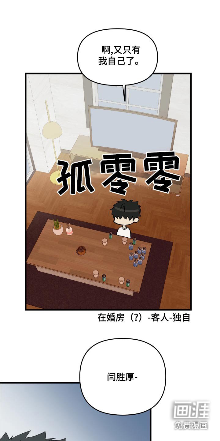 第95章：【第二季】资格