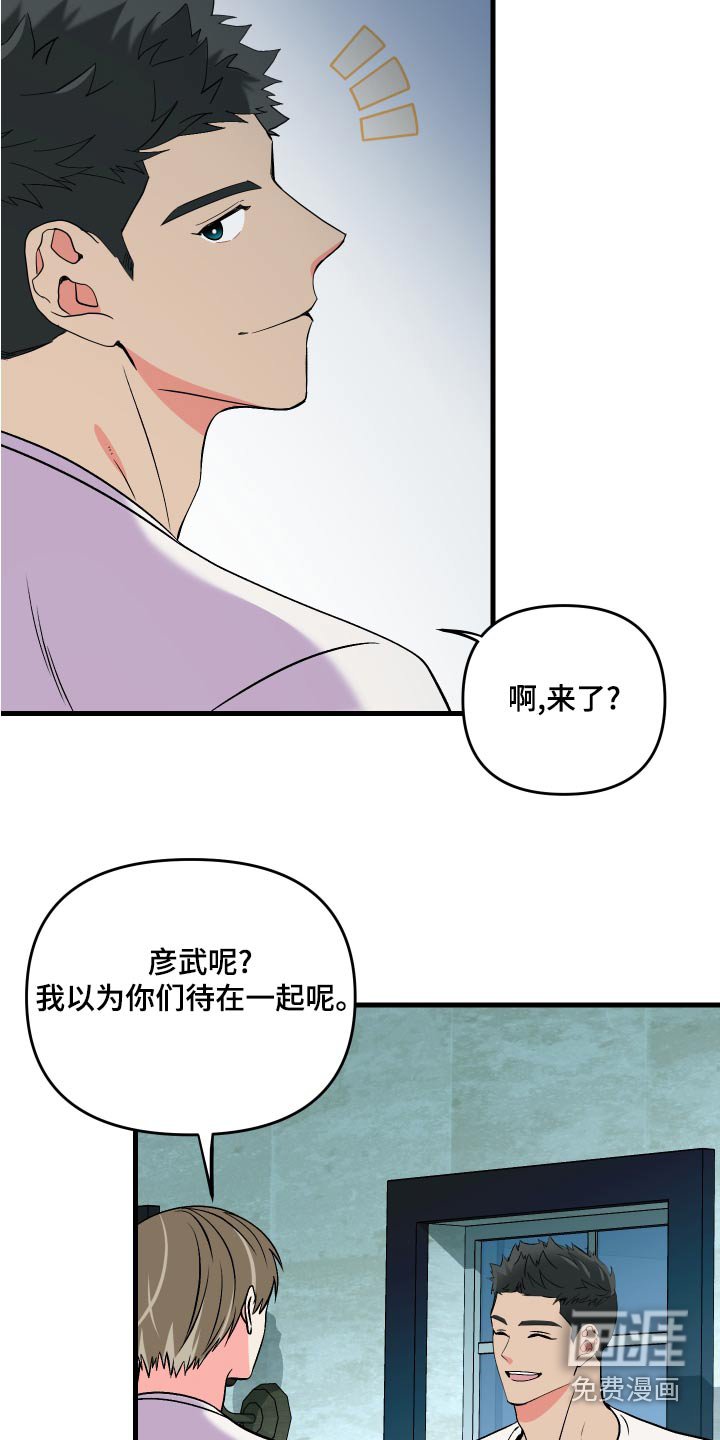 第95章：【第二季】资格
