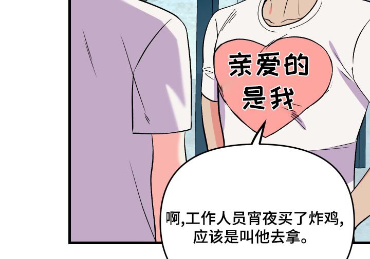 第95章：【第二季】资格
