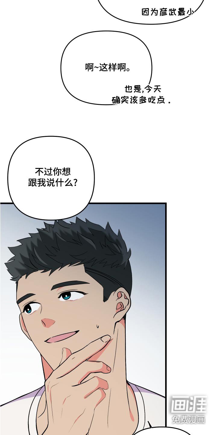 第95章：【第二季】资格