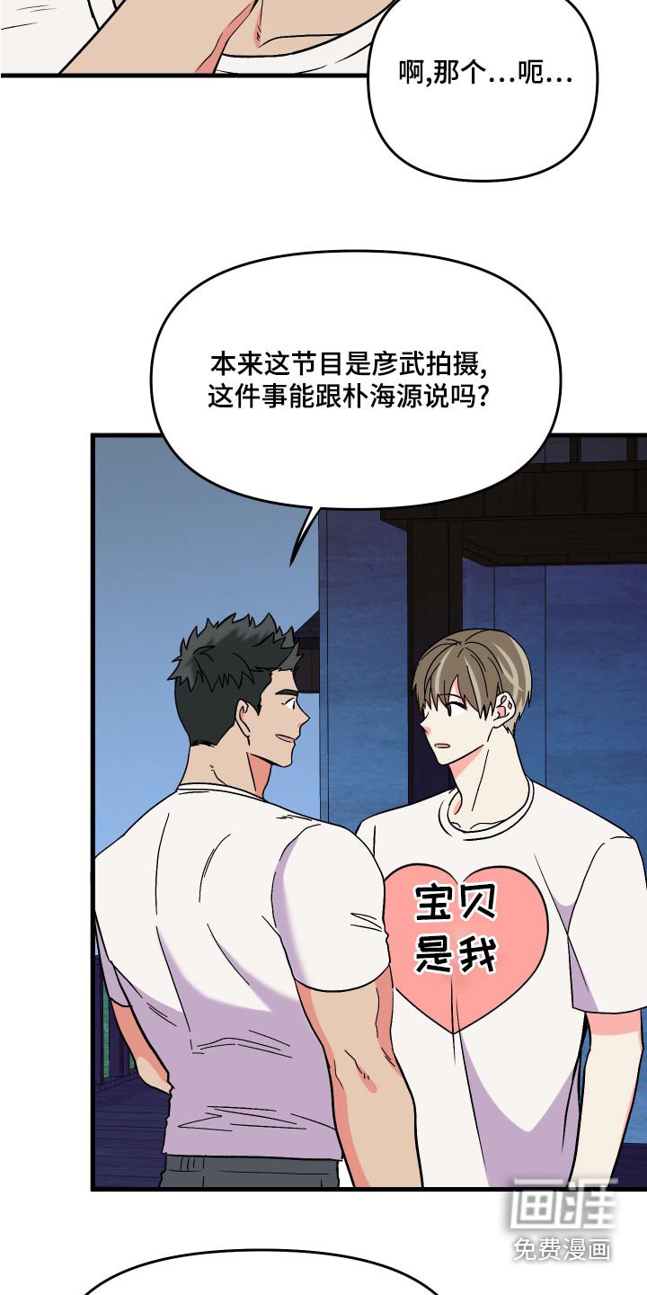 第95章：【第二季】资格