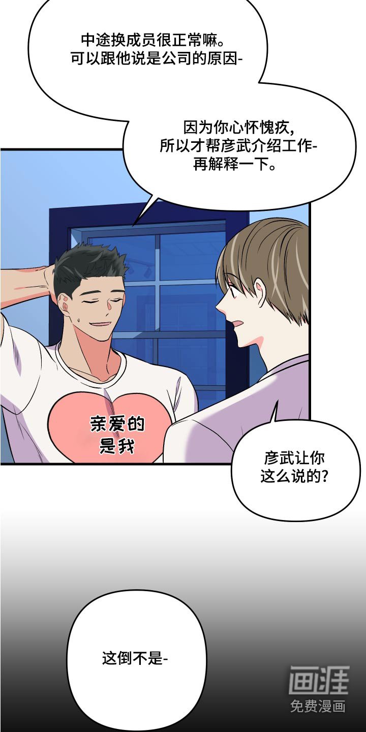 第95章：【第二季】资格