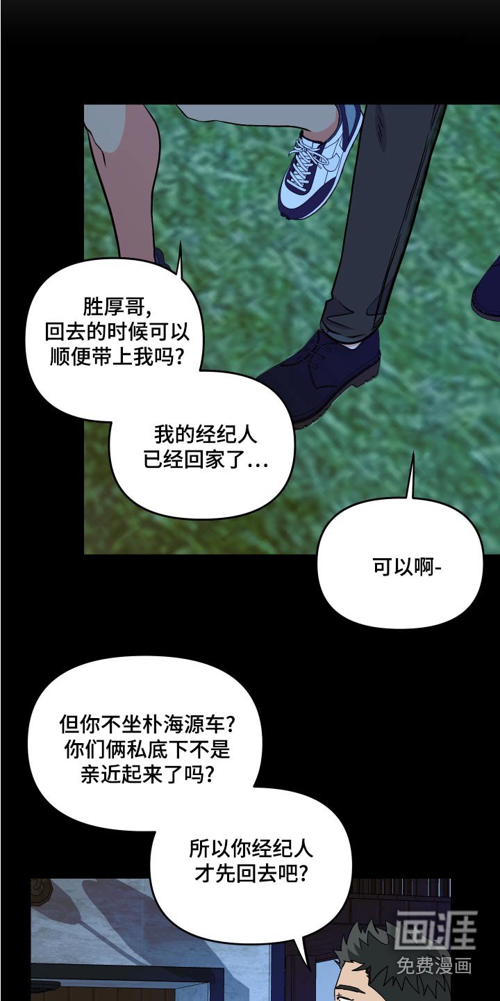第95章：【第二季】资格