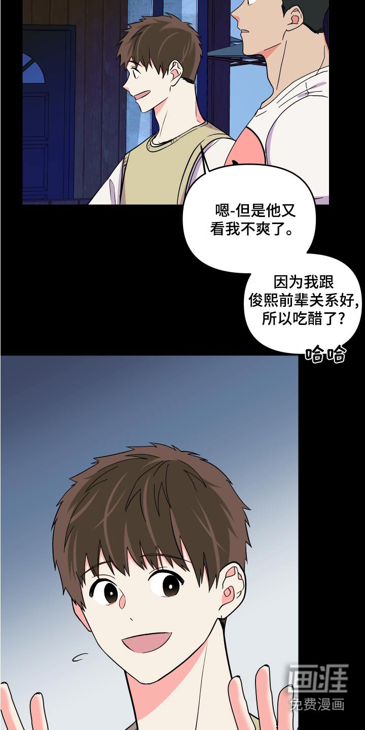 第95章：【第二季】资格