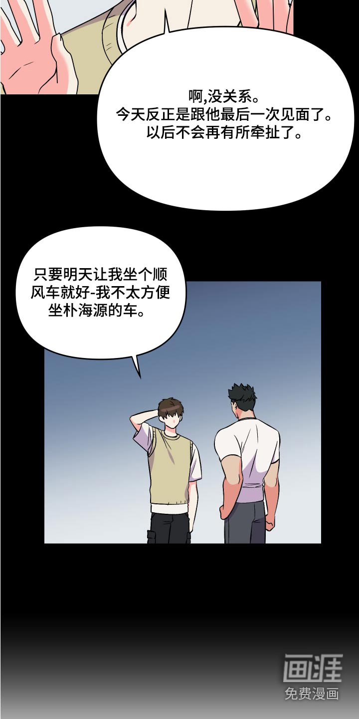 第95章：【第二季】资格