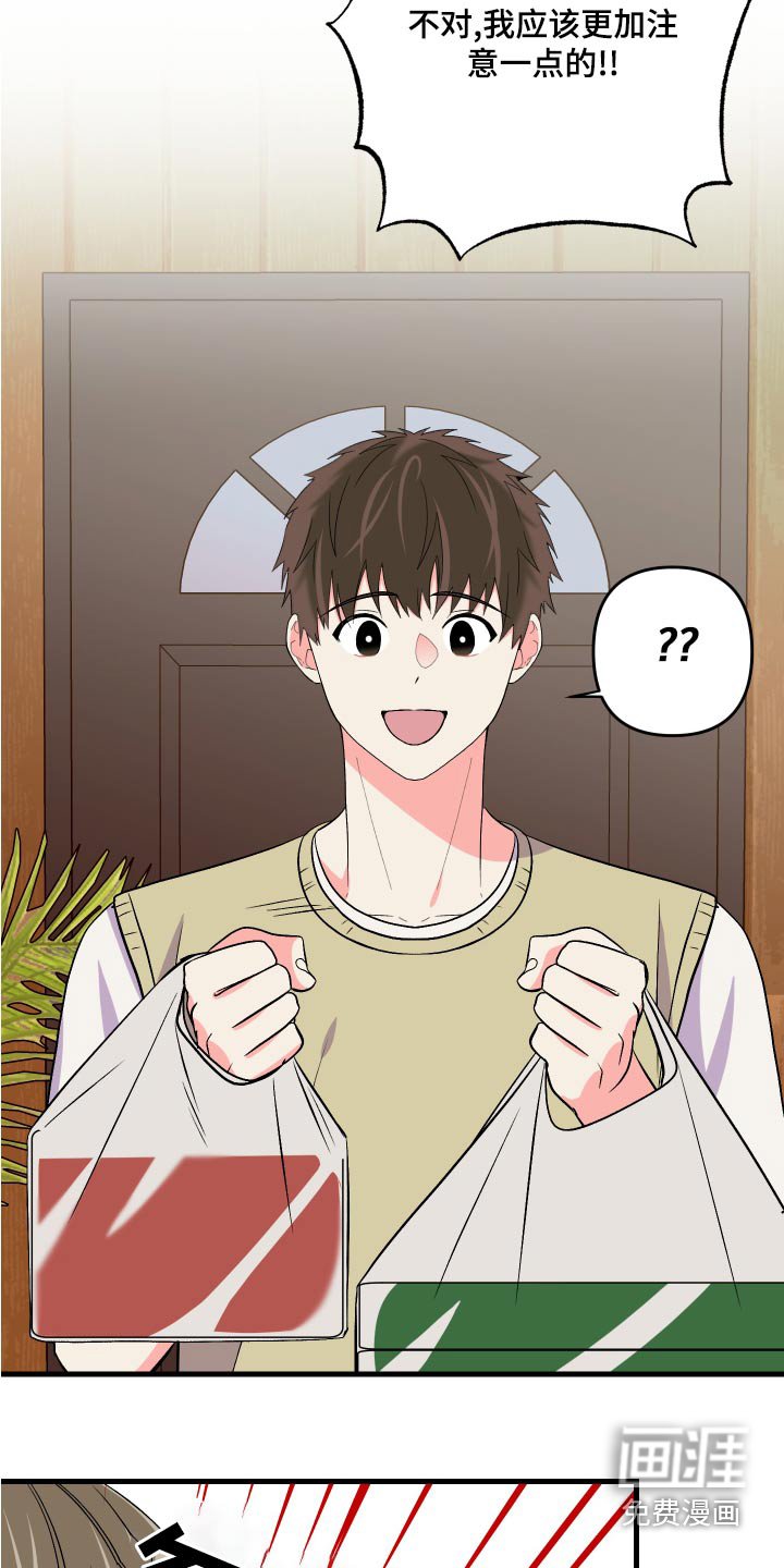 第95章：【第二季】资格