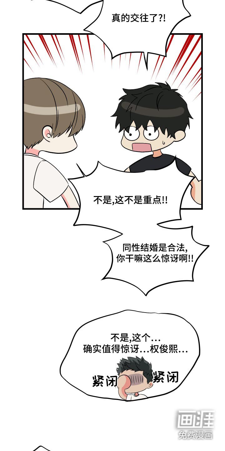 第95章：【第二季】资格