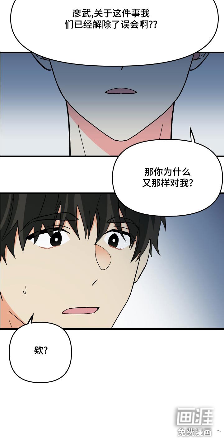 第95章：【第二季】资格