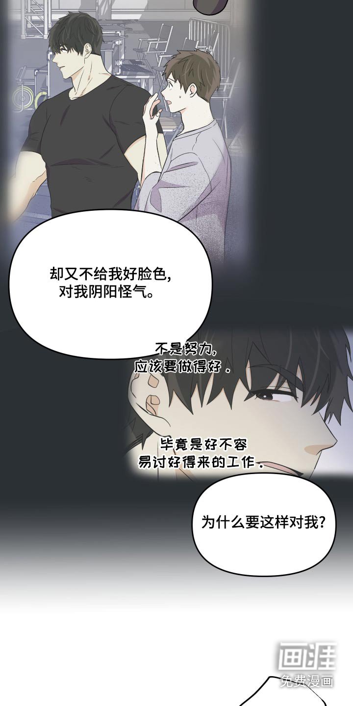 第95章：【第二季】资格