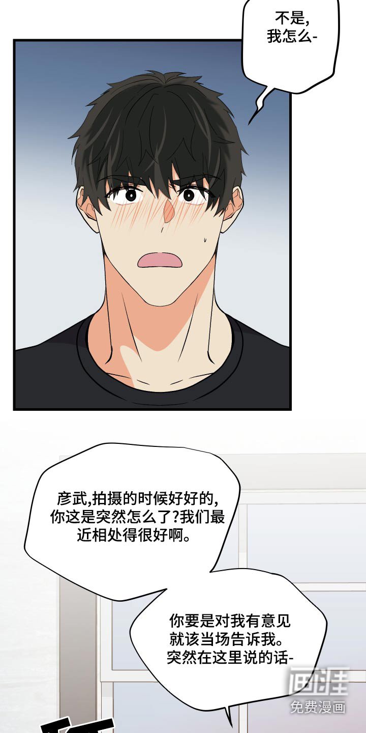第95章：【第二季】资格