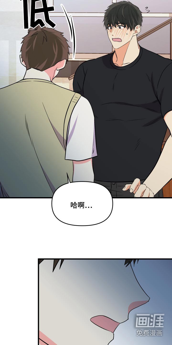 第95章：【第二季】资格