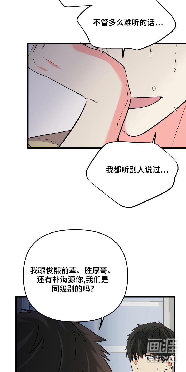 第95章：【第二季】资格