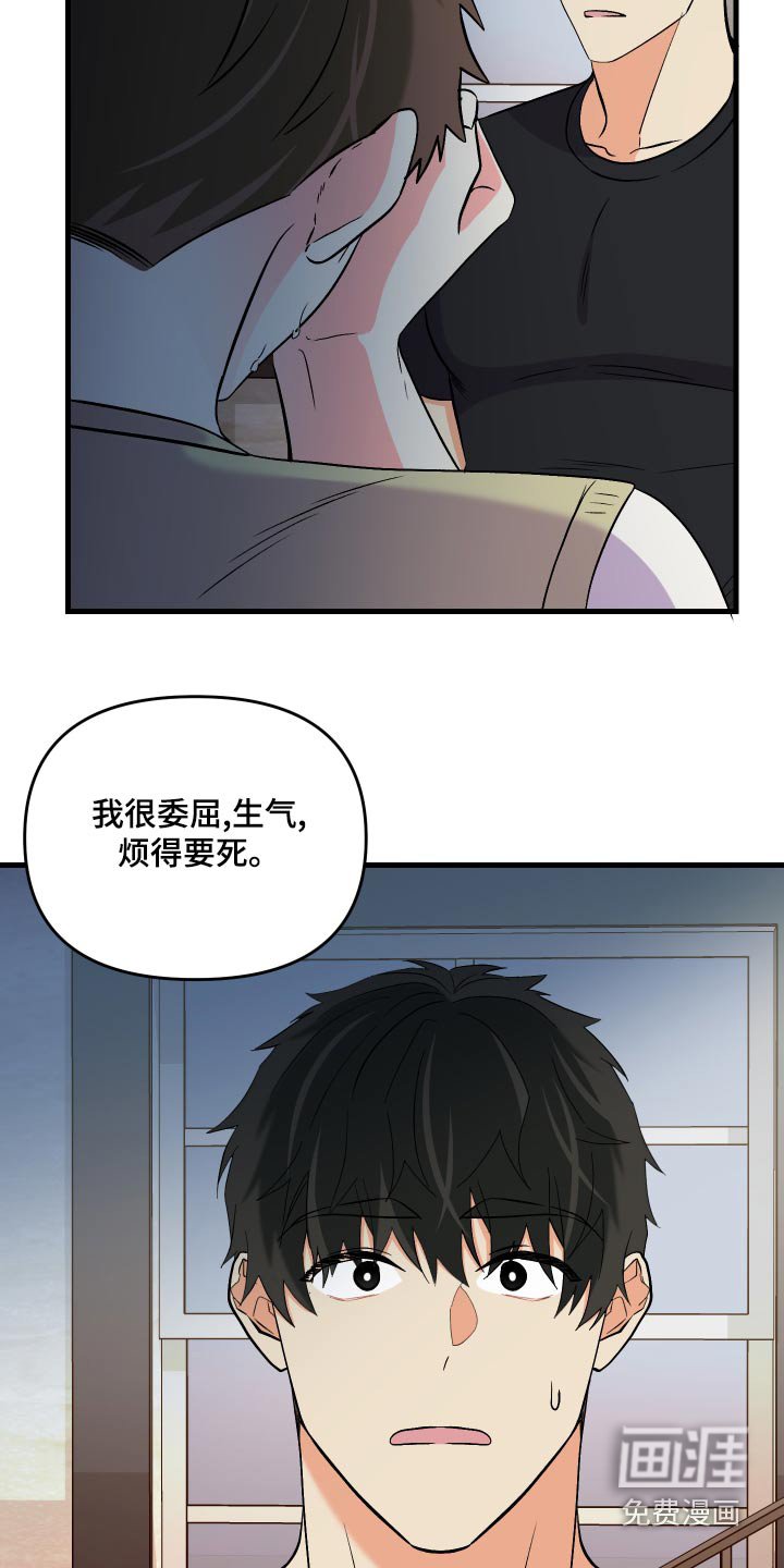 第95章：【第二季】资格