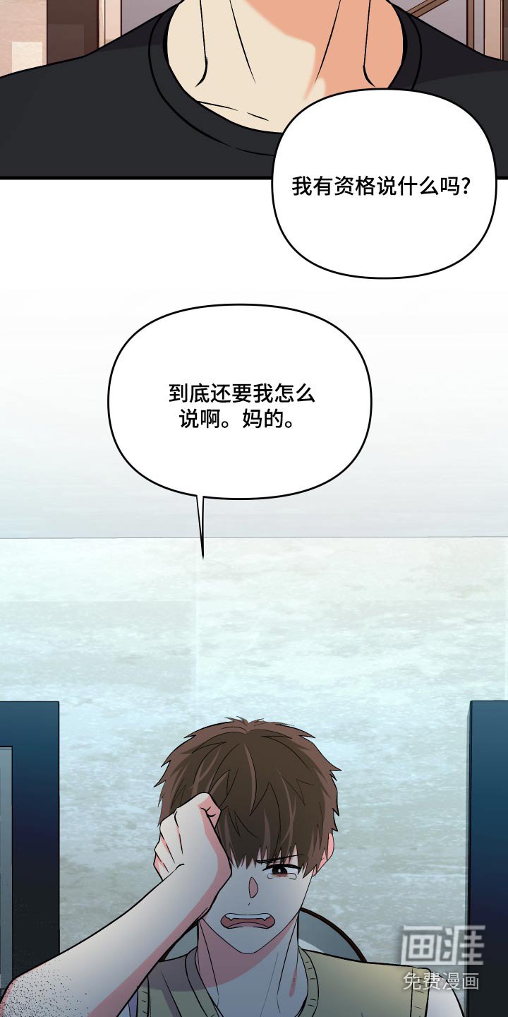 第95章：【第二季】资格