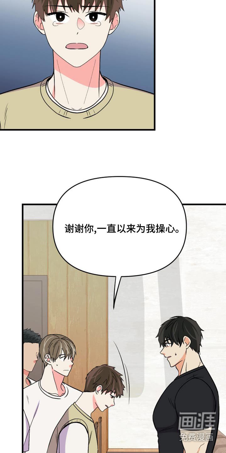 第96章：【第二季】收场