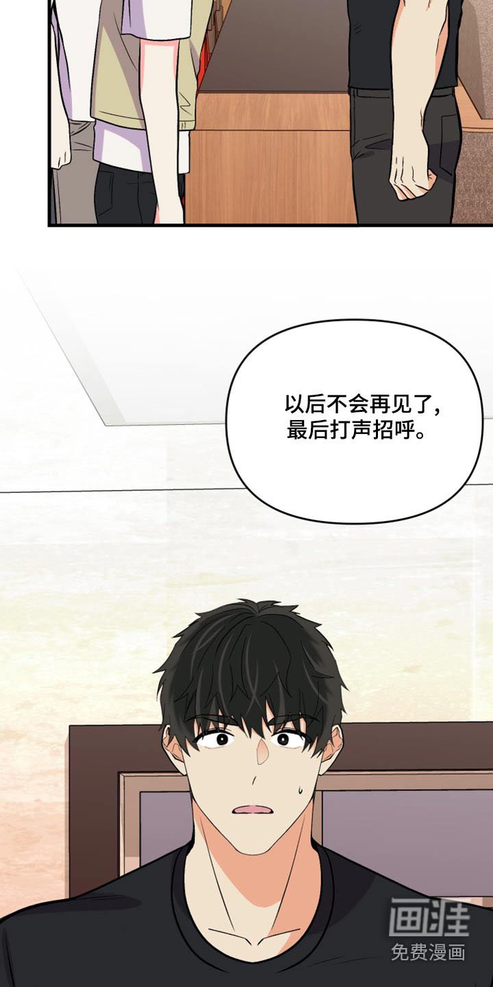 第96章：【第二季】收场