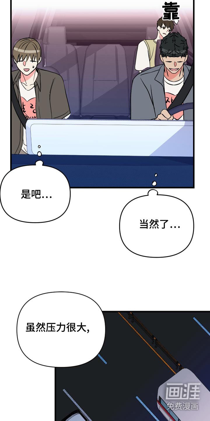 第96章：【第二季】收场