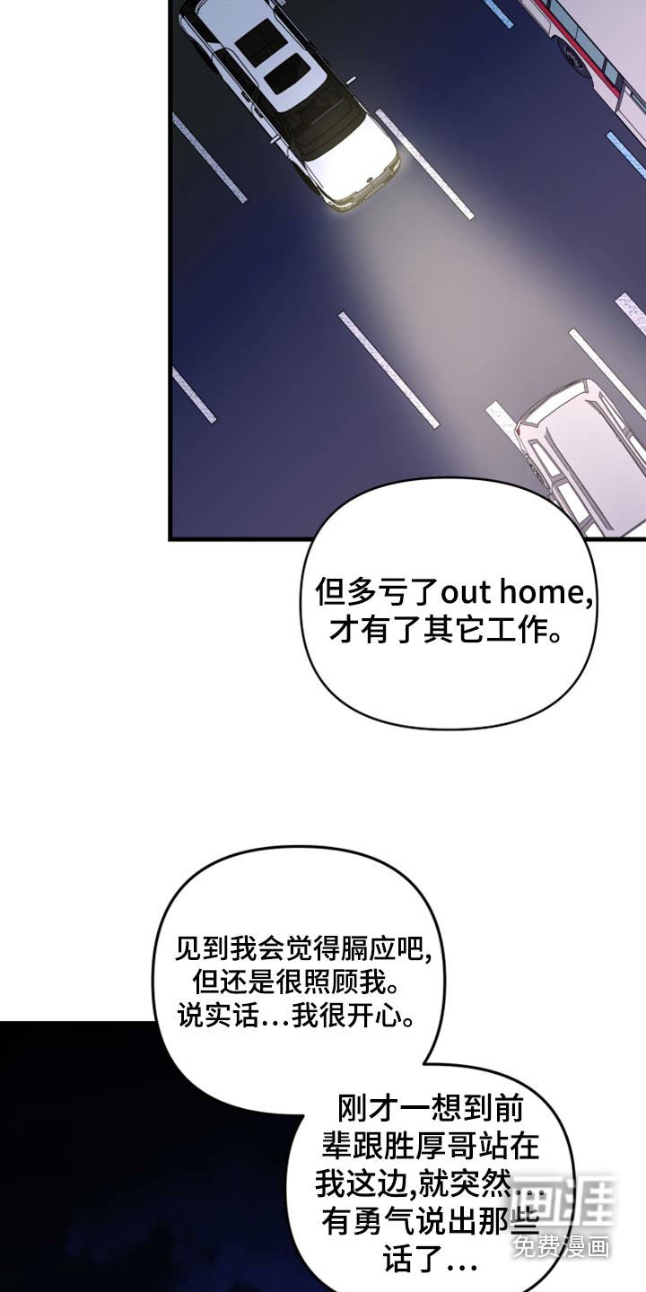 第96章：【第二季】收场