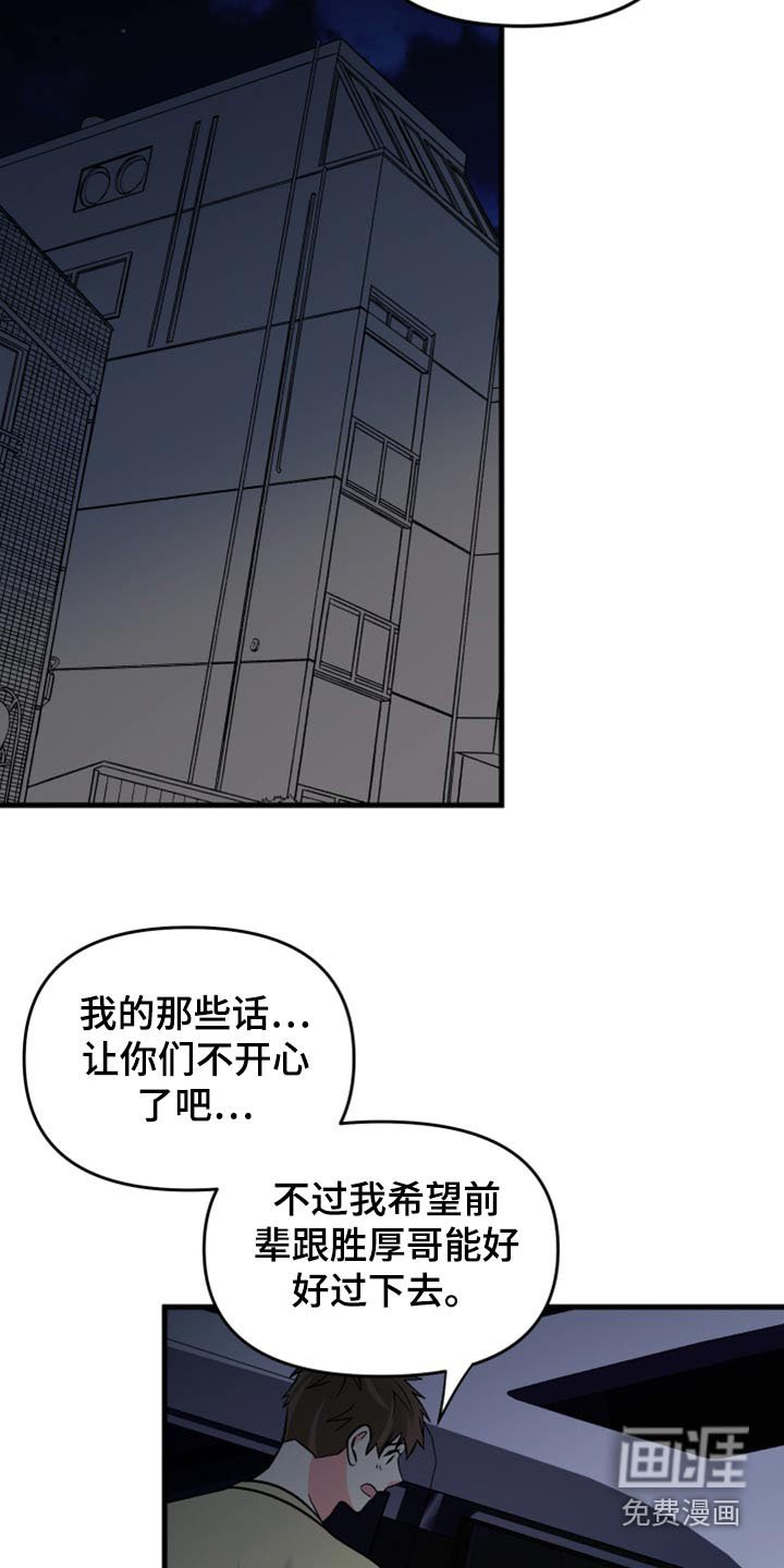 第96章：【第二季】收场
