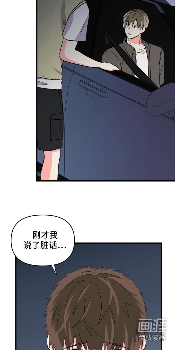 第96章：【第二季】收场